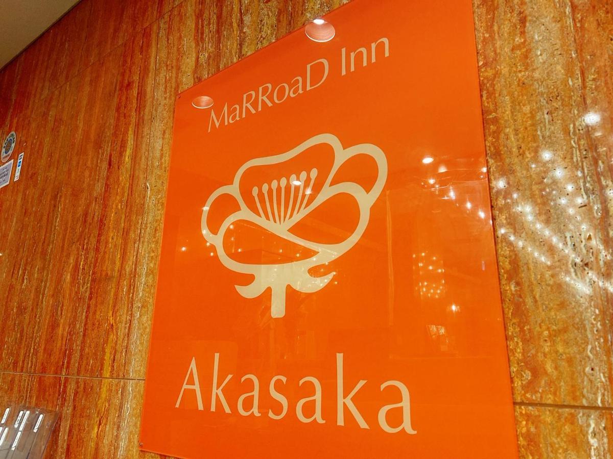 Marroad Inn Akasaka Tokió Kültér fotó